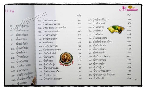 ที่ระลึกในงานฌาปนกิจ ผ่องใส สุนทรรังษี 022240