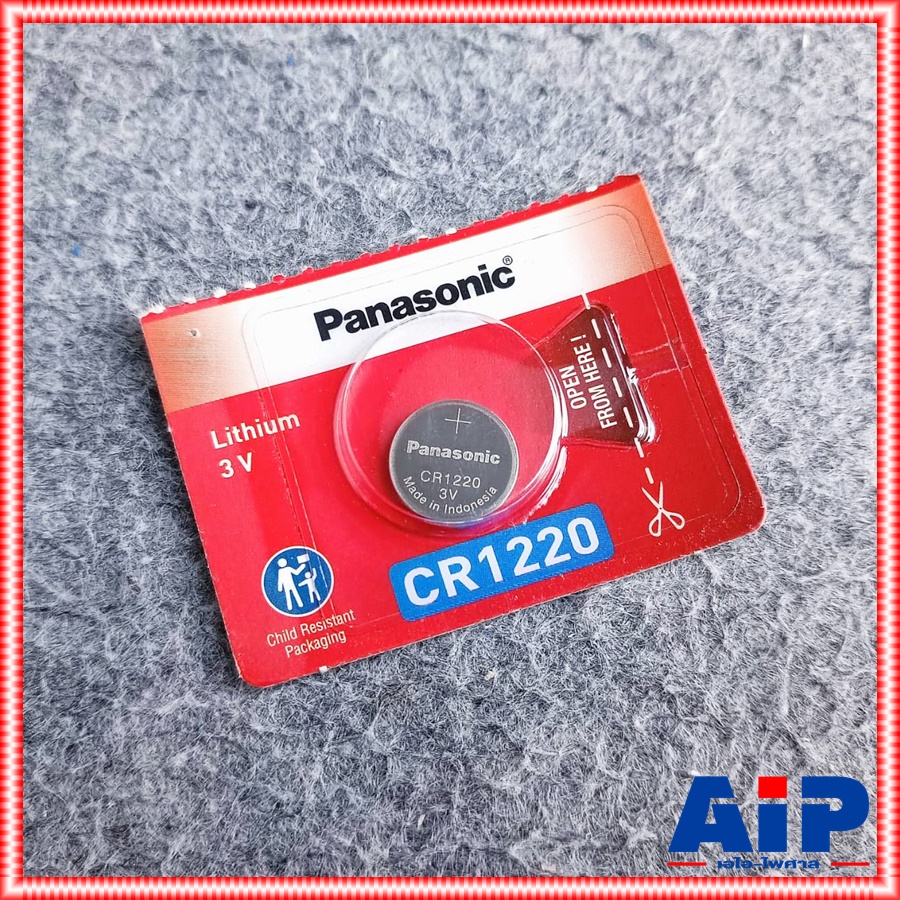 1ก้อน PANASONIC CR1220 ถ่าน ถ่านกระดุม CR 1220 CR-1220 ถ่านกลม ถ่านกระดุม3V เอไอ-ไพศาล +++