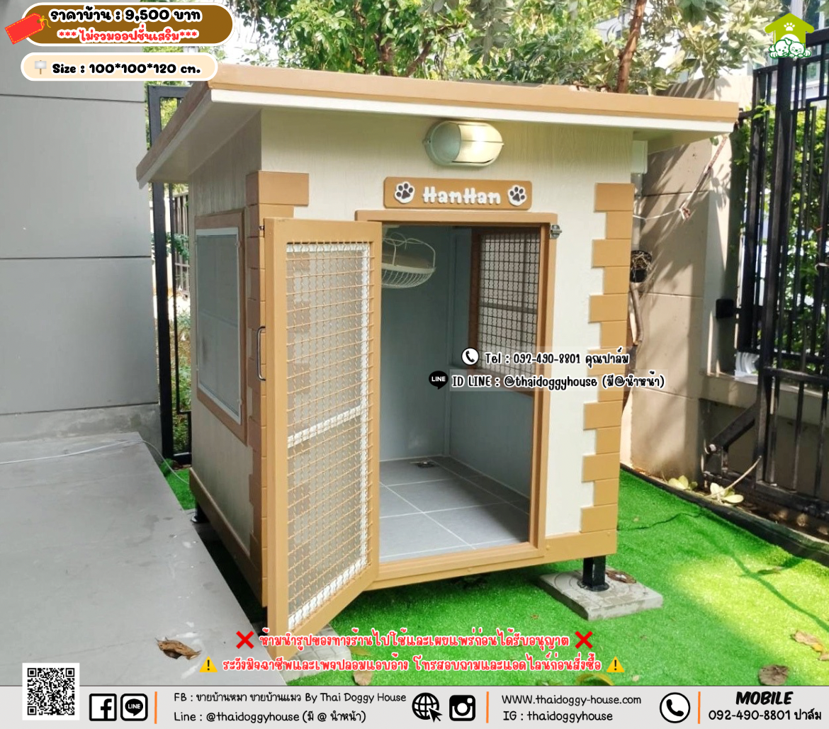 บ้านหมา บ้านแมว 𝐓𝐡𝐚𝐢 𝐝𝐨𝐠𝐠𝐲 𝐡𝐨𝐮𝐬𝗲