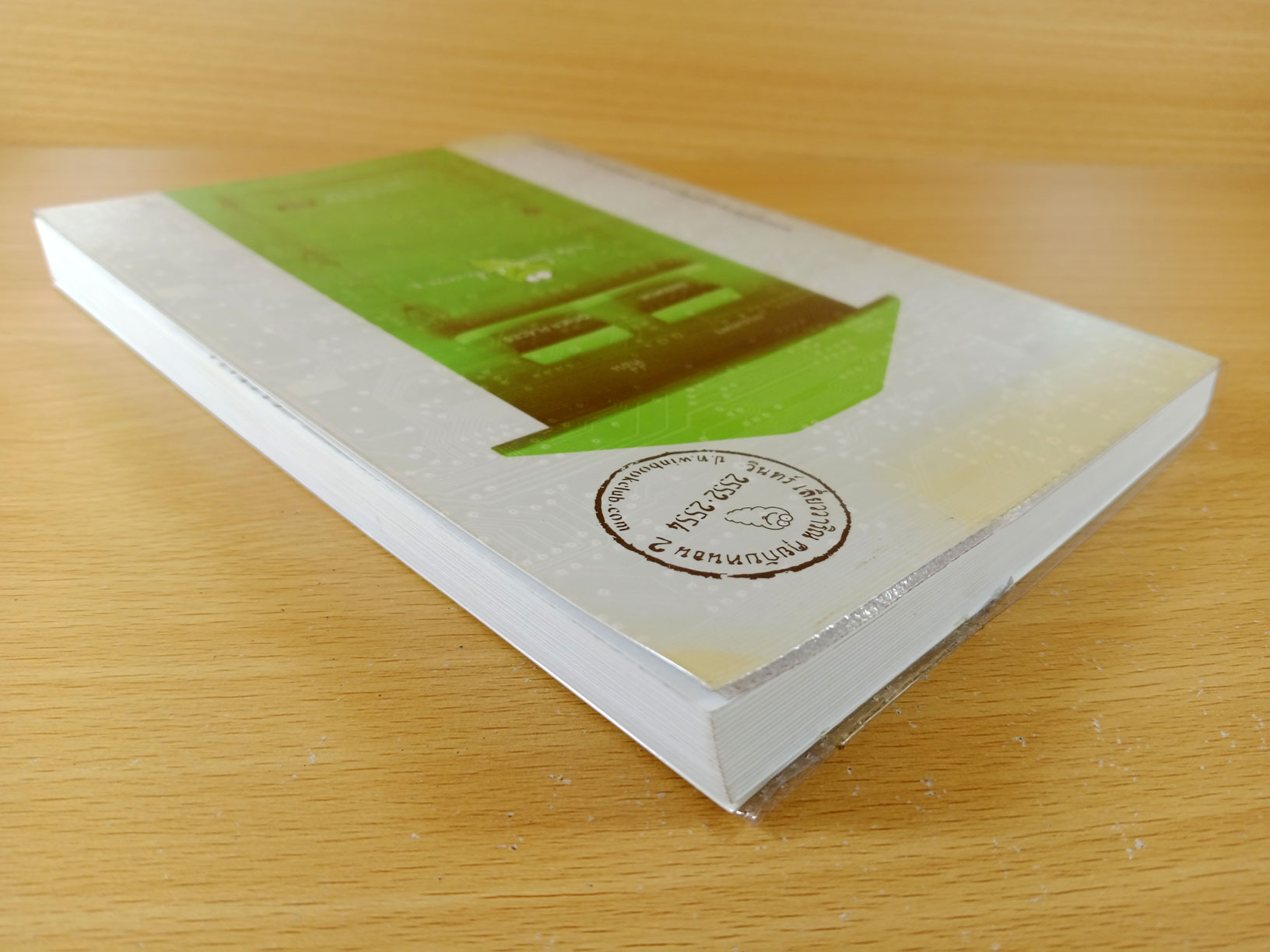 วินทร์ เลียววาริณ คุยกับหนอน 2 รวมจดหมายอิเล็กทรอนิกส์คัดสรร