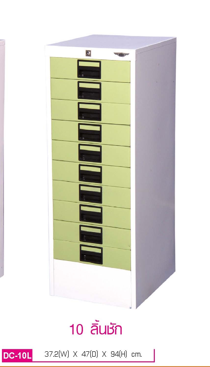 ตู้เก็บฟอร์มเอกสาร 10 ลิ้นชัก, ตู้ 10 ลิ้นชักเก็บฟอร์มเอกสาร Elegant รุ่น FD-10