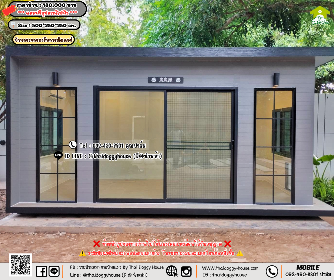 บ้านหมา บ้านแมว 𝐓𝐡𝐚𝐢 𝐝𝐨𝐠𝐠𝐲 𝐡𝐨𝐮𝐬𝗲