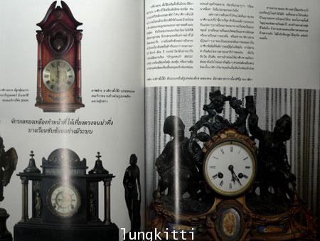 คอลเล็คชั่น แอนด์ เฮ้าส์ * ปีที่ 1 ฉบับที่ 1 / 2532 (ฉบับปฐมฤกษ์) 013577 (1)