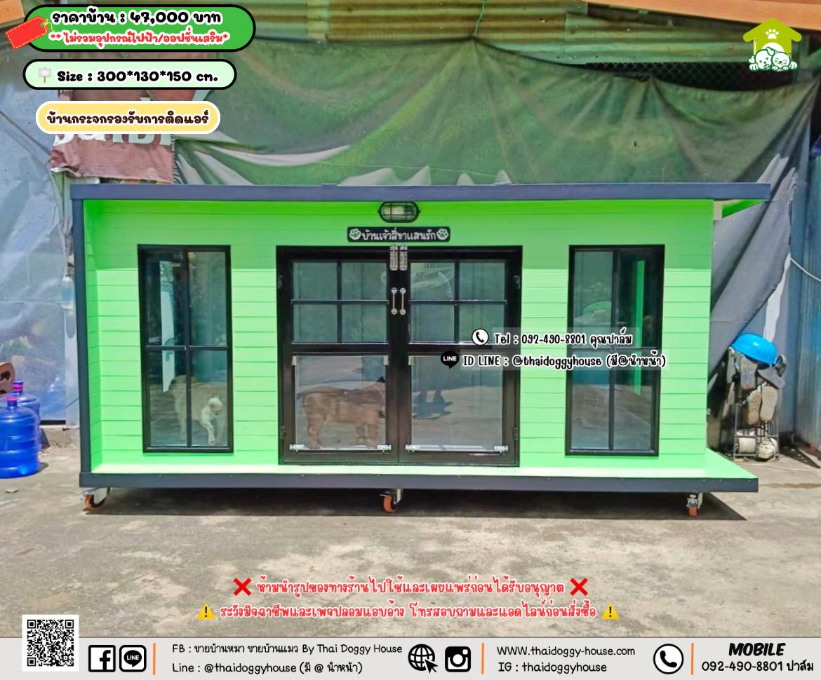 บ้านหมา บ้านแมว 𝐓𝐡𝐚𝐢 𝐝𝐨𝐠𝐠𝐲 𝐡𝐨𝐮𝐬𝗲