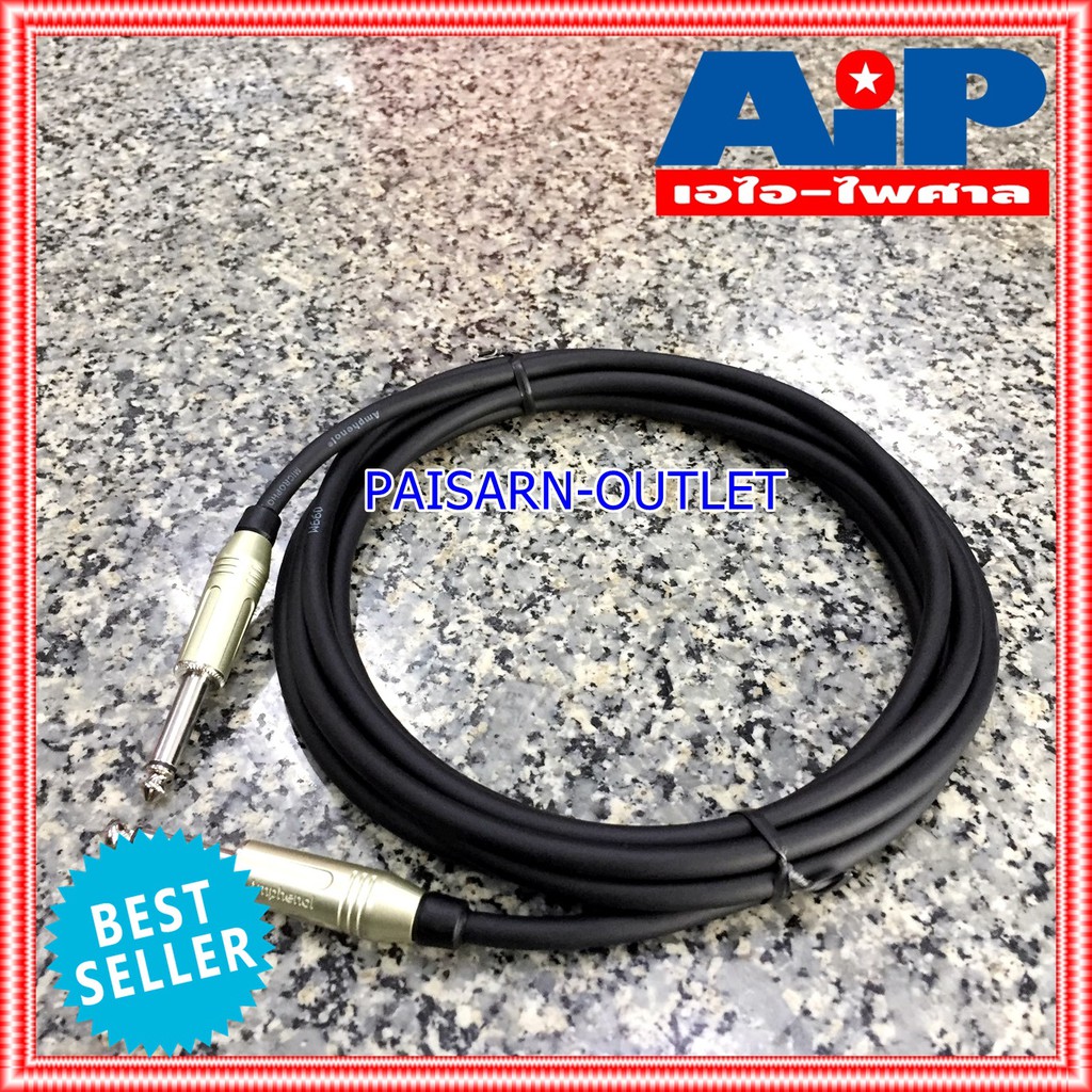 3เมตร AMPHENOL สาย PHONE MONO หัวท้าย 3เมตร CA33-33-C-003 สายไมค์ โมโนหัวท้าย MIC - MIC เอไอ-ไพศาล
