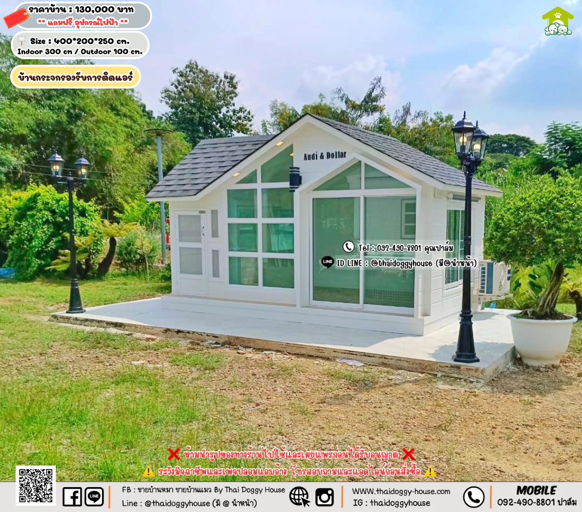 บ้านหมา บ้านแมว 𝐓𝐡𝐚𝐢 𝐝𝐨𝐠𝐠𝐲 𝐡𝐨𝐮𝐬𝗲