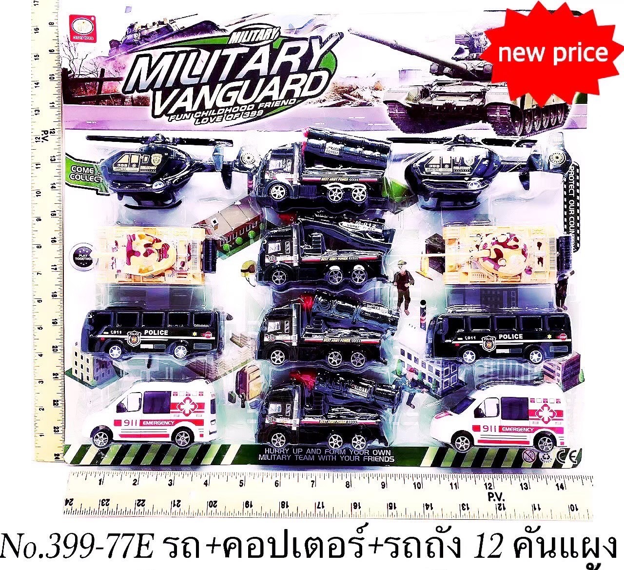399-77E ของเล่นเด็กรถเล่นมือ รถคอปเตอร์รถถังเล่นมือ เซตยานพาหนะทหาร ปลีกแผงละ