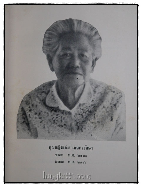คำไว้อาลัยคุณ ตำรากับข้าว และมาตุบูชาจากประเทศต่างๆ 015675 (1)