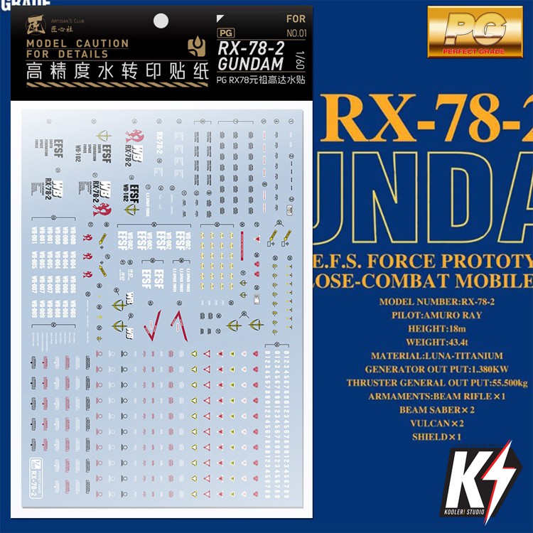 Waterdecal Artisan Club PG RX78-2 #ดีคอลน้ำสำหรับติดกันพลา กันดั้ม Gundam พลาสติกโมเดลต่างๆ