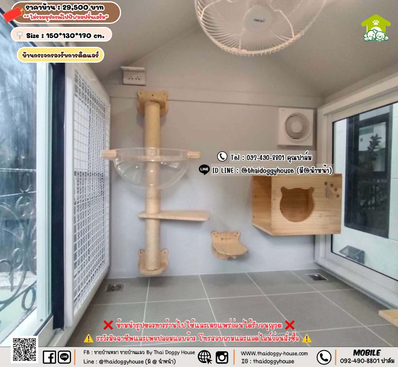 บ้านหมา บ้านแมว 𝐓𝐡𝐚𝐢 𝐝𝐨𝐠𝐠𝐲 𝐡𝐨𝐮𝐬𝗲