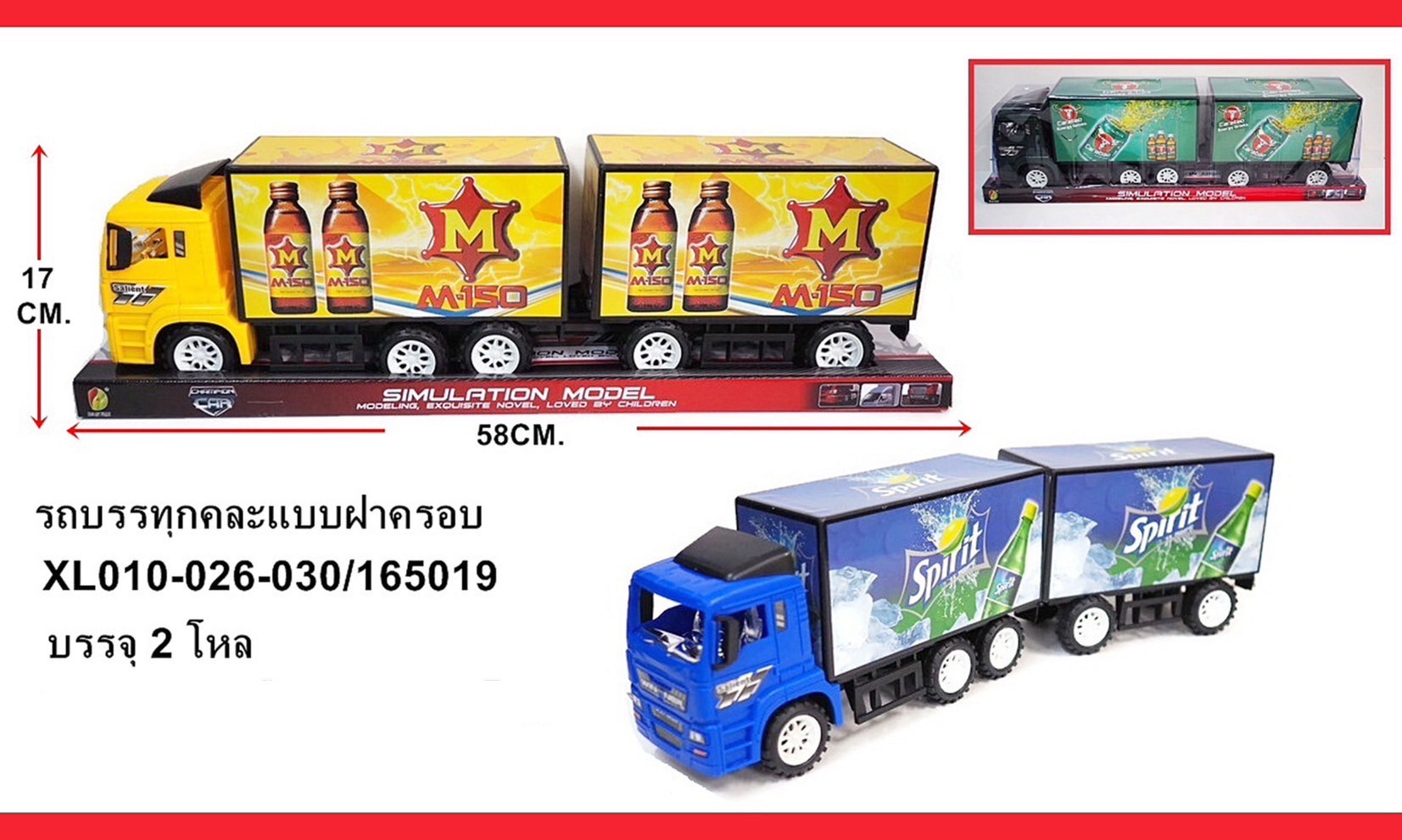 XL010-260 รถของเล่น รถบรรทุกของเล่น รถบรรทุกเล่นมือ ปลีกคันละ