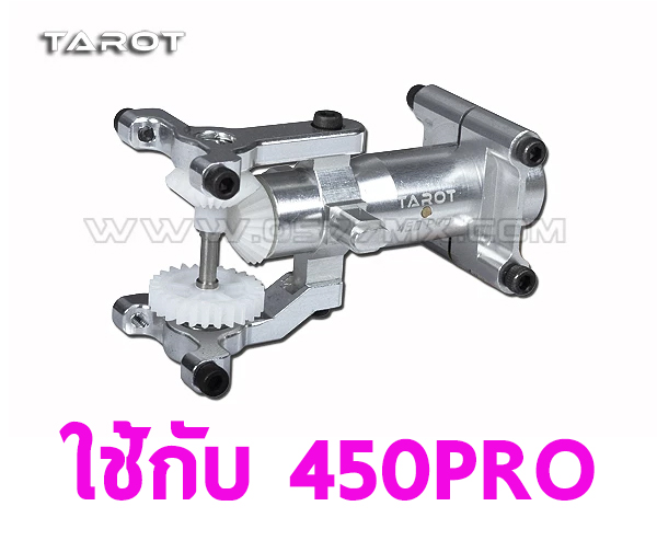 อะไหล่ฮอ 450Pro Aluminum Alloy CNC Tail Boom Mount