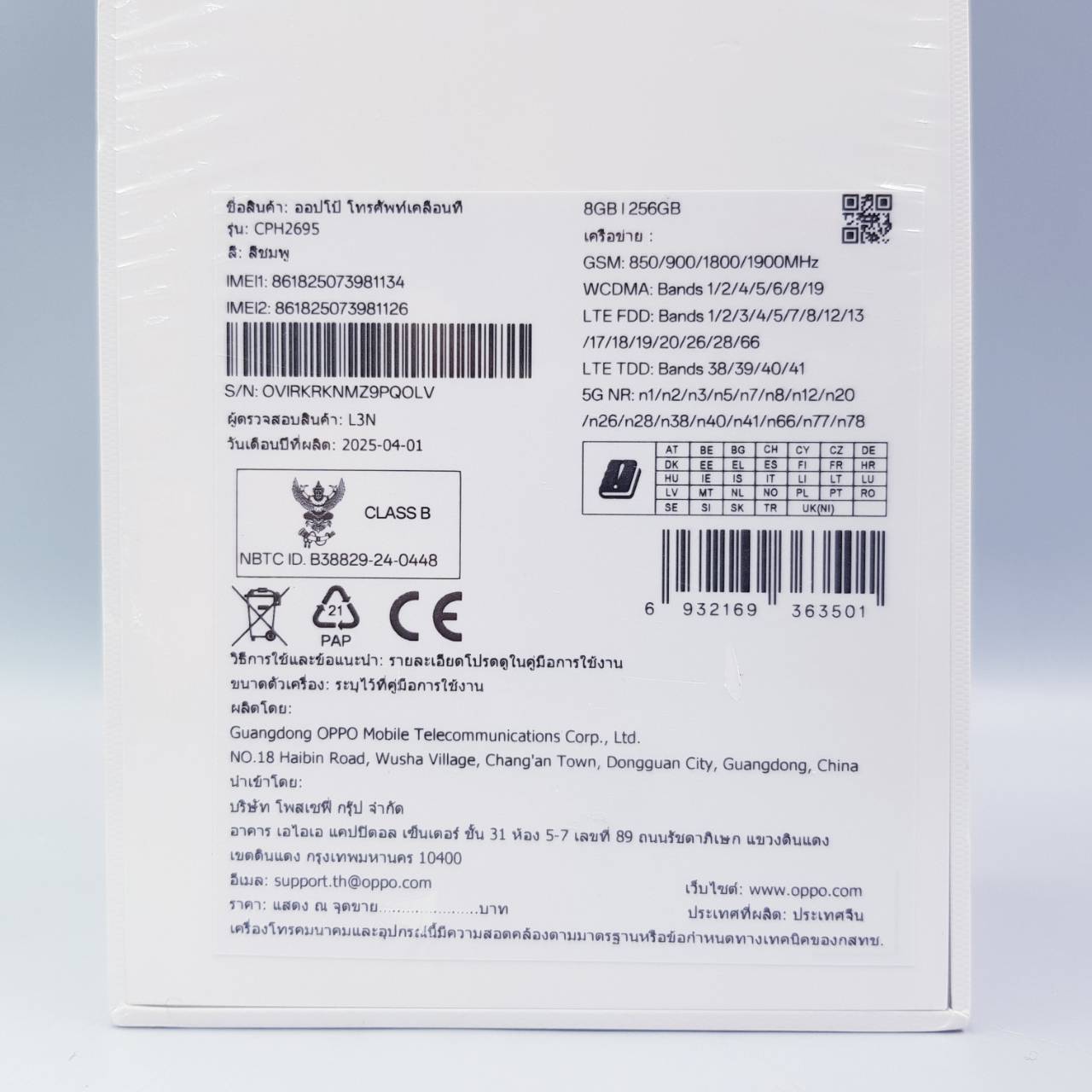 🎊#ให้ไว Oppo A5 Pro 5G (8GB+256GB) Bloom Pink #มือ1 ไม่ผ่านการใช้งาน ❗️🎊