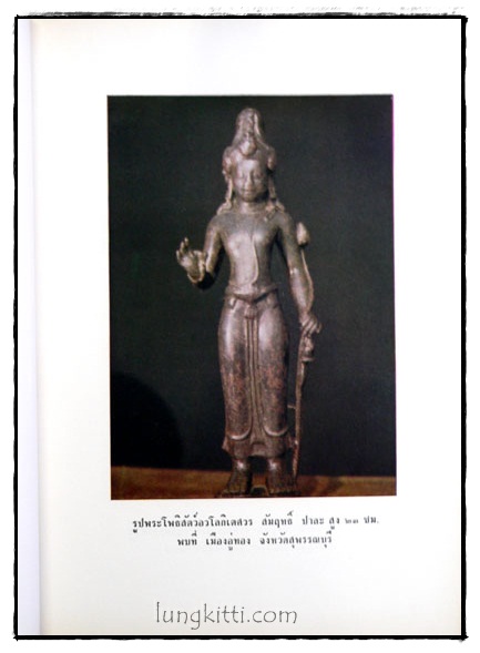 สฤษดยานุสรณ์ ประมวลภาพประติมา 016595