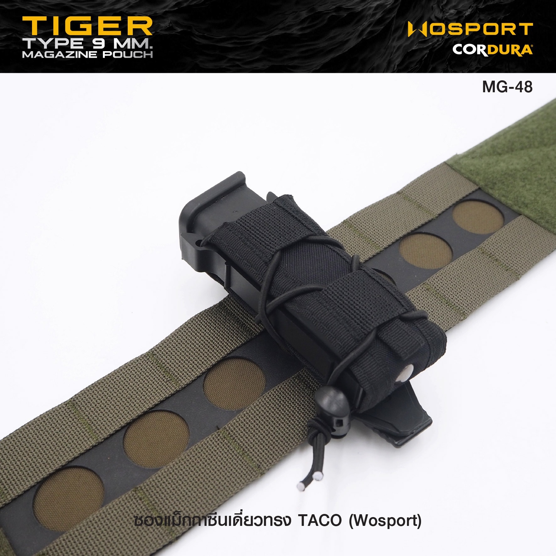 ซองแม็กกาซีนเดี่ยวทรง TACO (Wosport) Tiger Type 9mm Magazine Pouch [ MG-48 ]