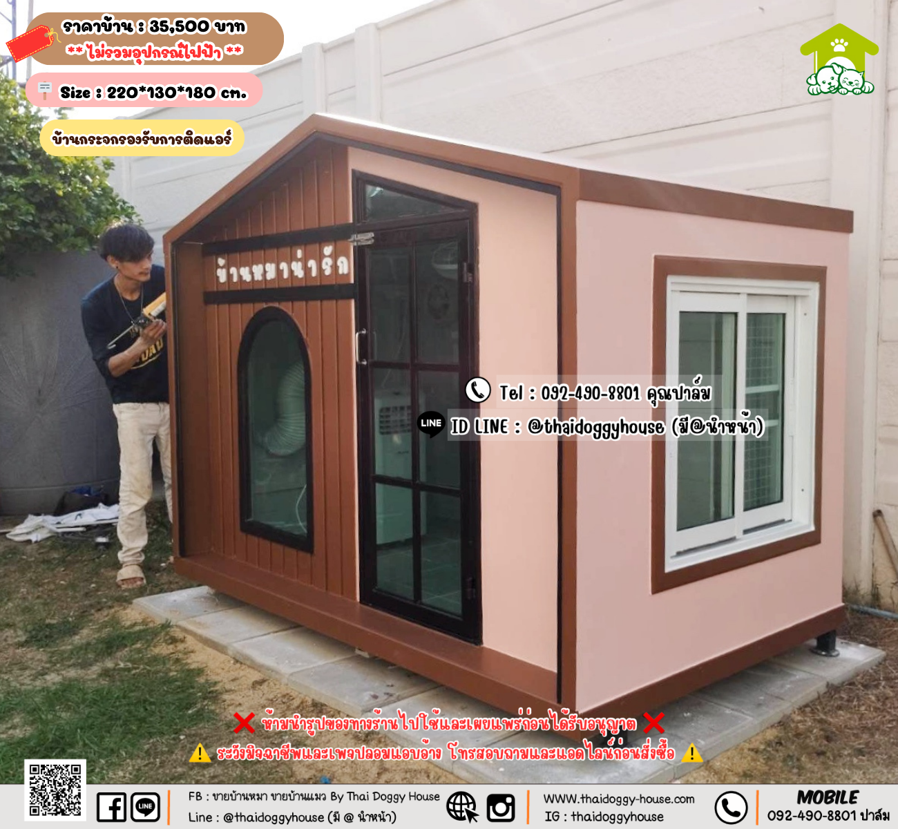 บ้านหมา บ้านแมว 𝐓𝐡𝐚𝐢 𝐝𝐨𝐠𝐠𝐲 𝐡𝐨𝐮𝐬𝗲