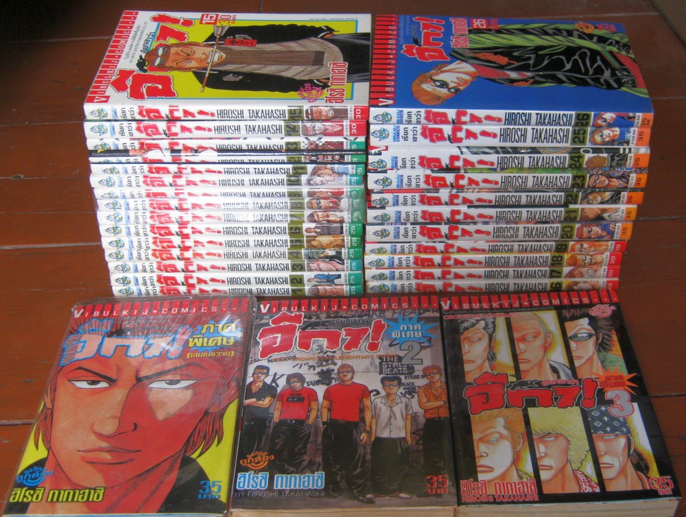 เรียกข้าว่าอีกา ครบชุด 26 เล่ม + 3 เล่มภาคพิเศษ พิมพ์แรกราคาเรียง
