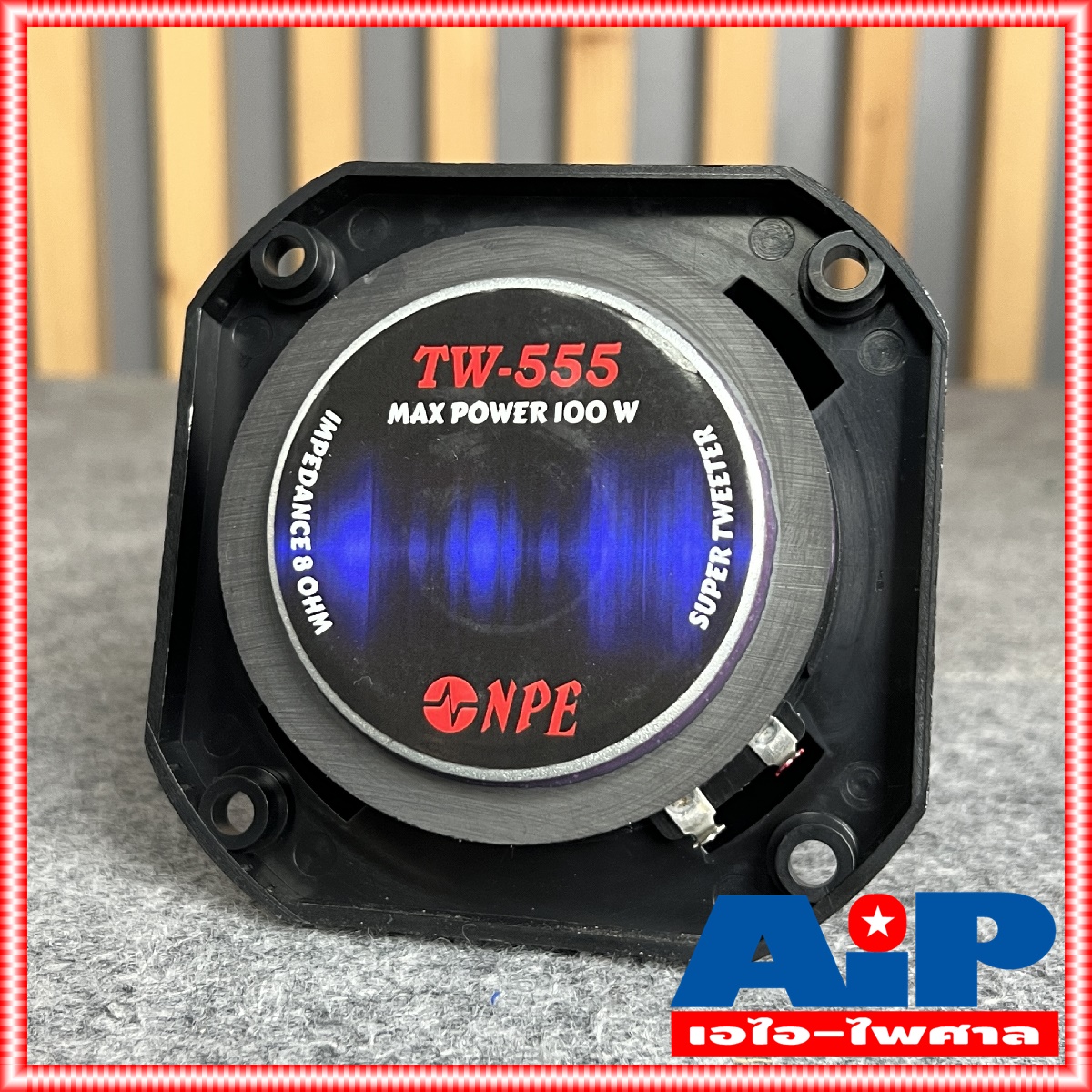 1ดอก NPE TW555 ลำโพงแหลมจรวด 100วัตต์ ขนาด4นิ้ว 10.5x10.5เซนติเมตร ลำโพงเสียงแหลม จรวด เอ็นพีอี ทวิตเตอร์ TW 555 ลำโพงแหลม ลำโพง TW-555 เอไอ-ไพศาล
