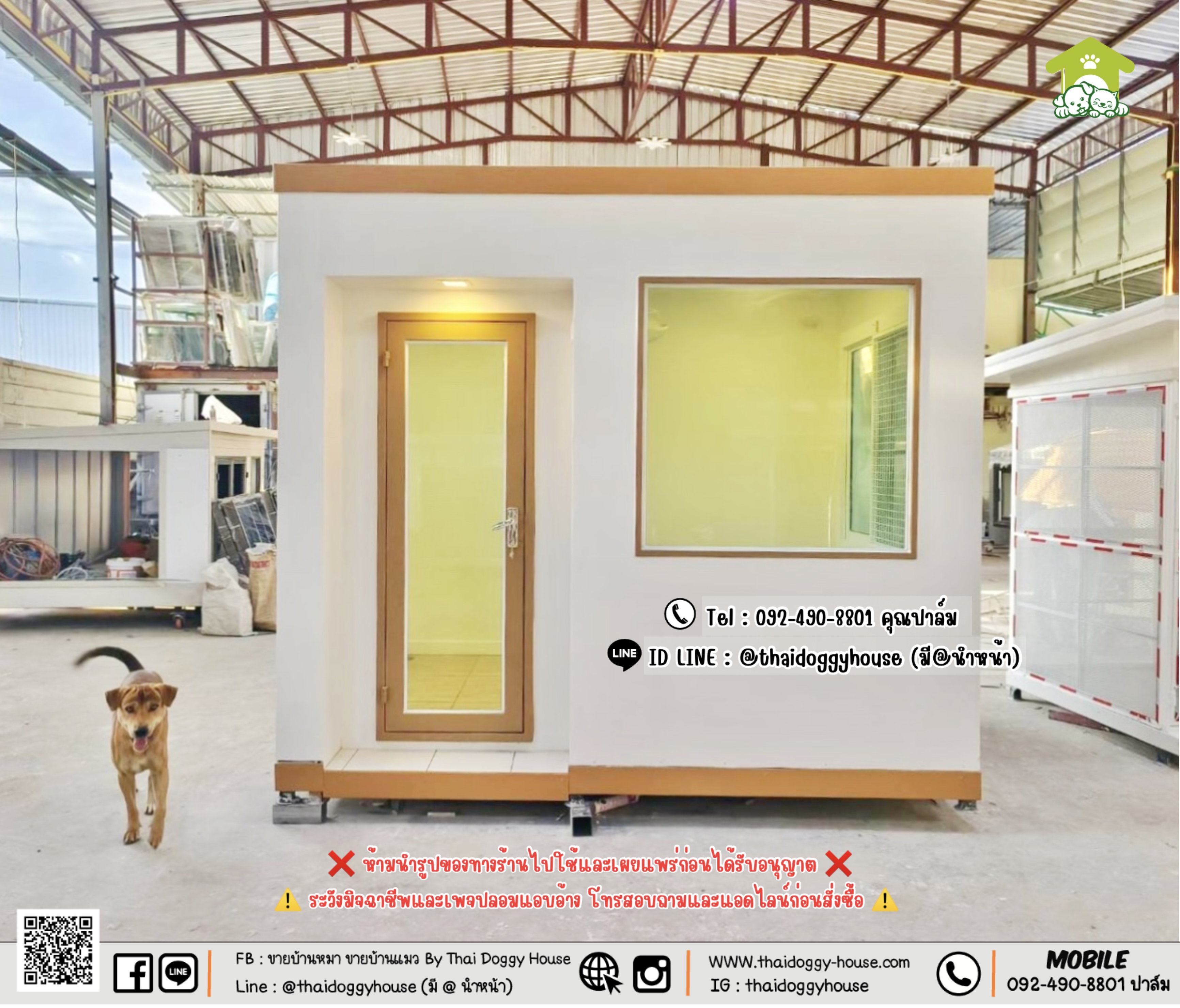 บ้านหมา บ้านแมว 𝐓𝐡𝐚𝐢 𝐝𝐨𝐠𝐠𝐲 𝐡𝐨𝐮𝐬𝐞