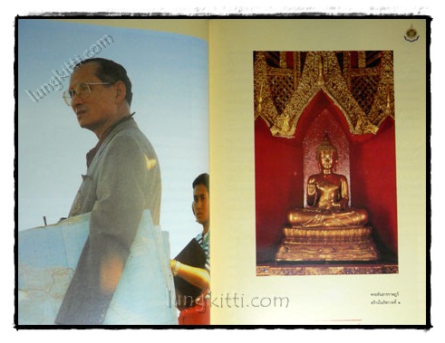 พระบาทเด็จพระเจ้าอยู่หัว พระผู้อยู่ในหัวใจนักปกครอง 021354