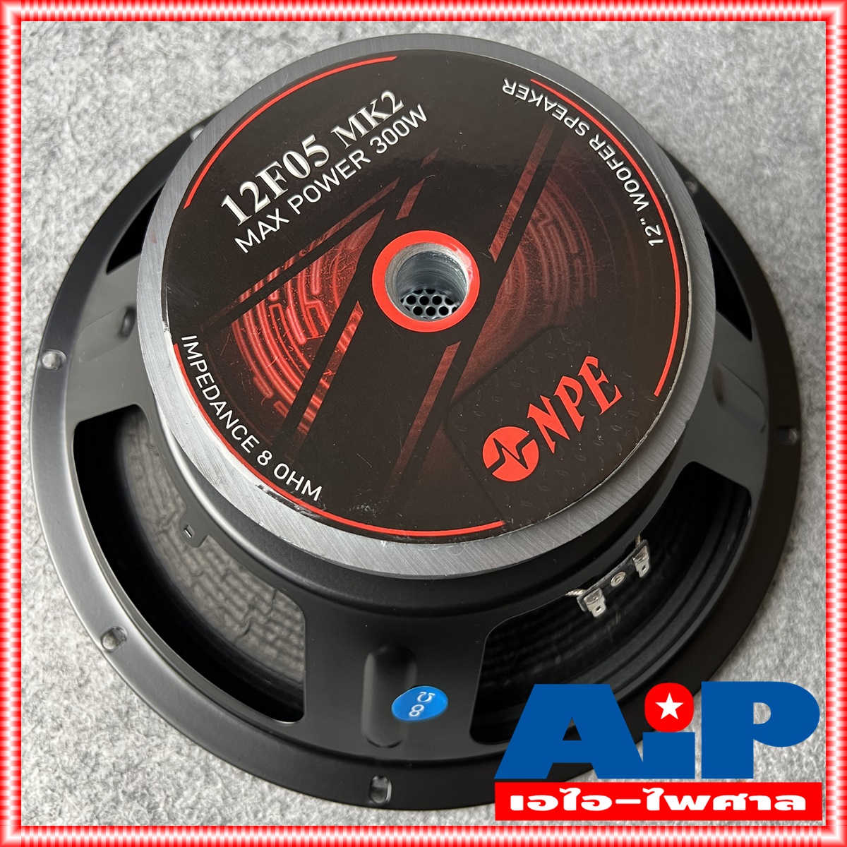 1 ดอก NPE 12F05 MKII ลำโพง 12นิ้ว วอยล์2.5นิ้ว ดอกลำโพง 12 นิ้ว โครงปั้มเหล็กหล่อ 2.5 นิ้ว NPE 12 F 05MKII NPE 12 F05 MKII เอไอ-ไพศาล