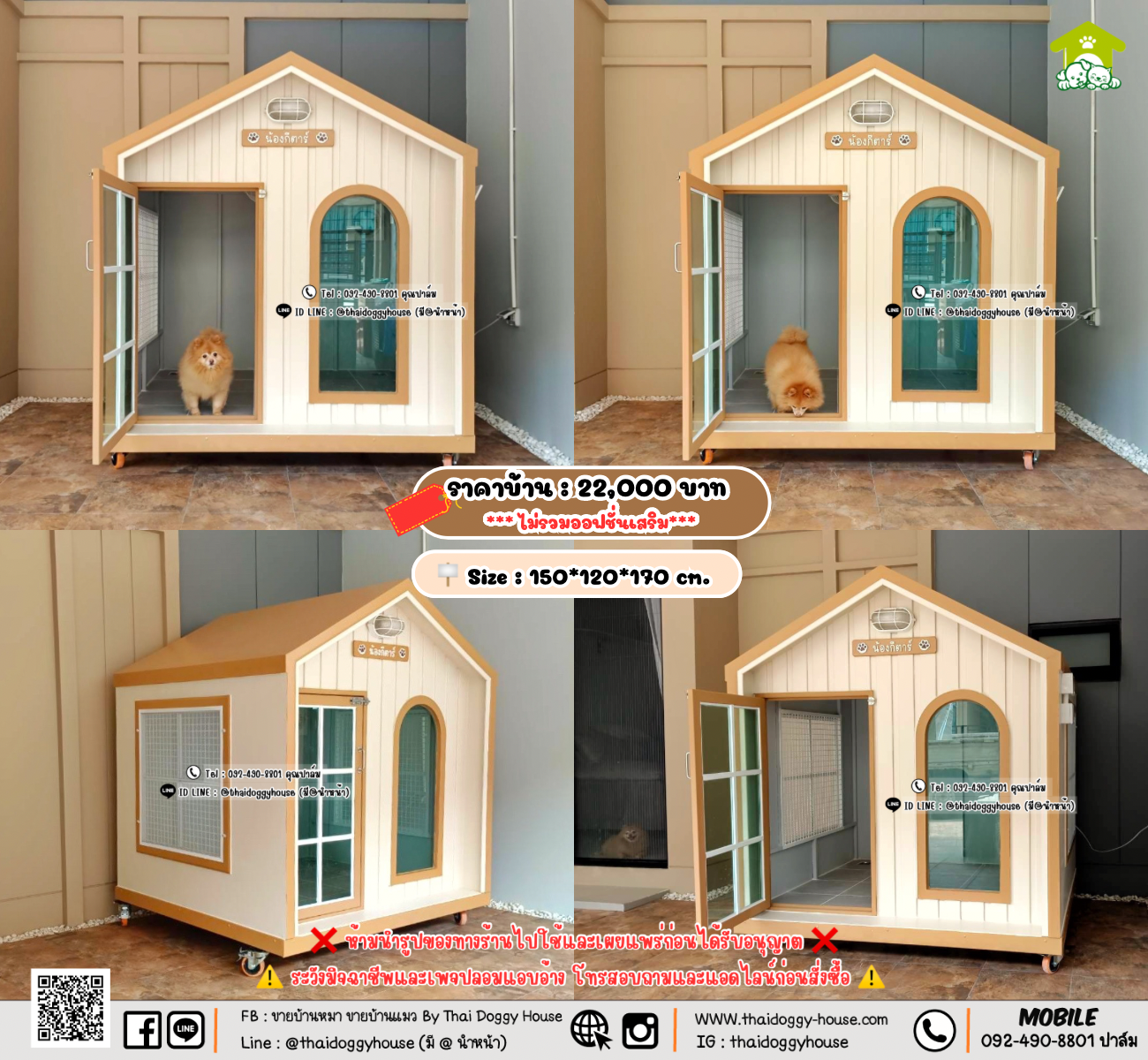 บ้านหมา บ้านแมว 𝐓𝐡𝐚𝐢 𝐝𝐨𝐠𝐠𝐲 𝐡𝐨𝐮𝐬𝗲