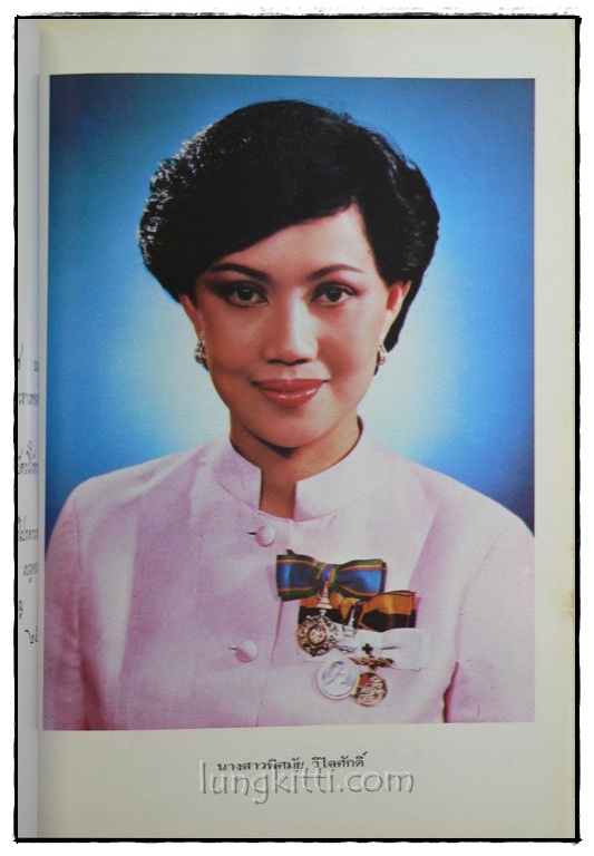 เครื่องราชอิสริยาภรณ์ มูลนิธิอัฏฐมราชานุสรณ์ในพระบรมราชูปถัมภ์ 015031