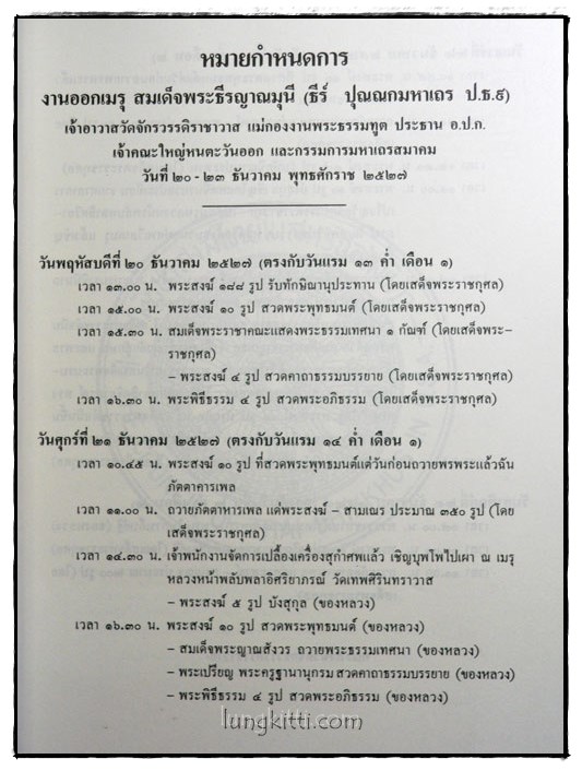 วัดไทย และ สมัชชาสงฆ์ไทยในสหรัฐอเมริกา 025329