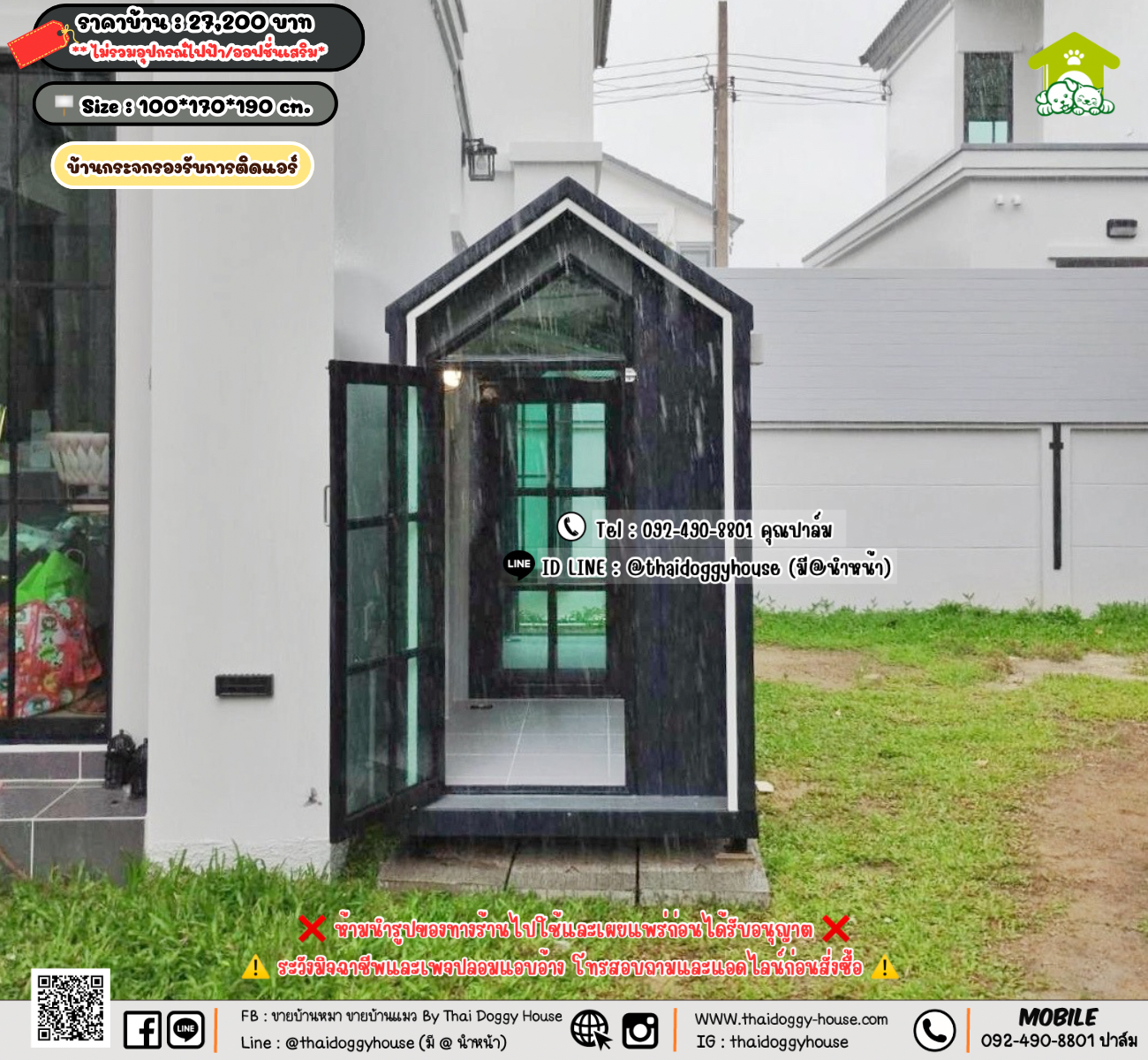 บ้านหมา บ้านแมว 𝐓𝐡𝐚𝐢 𝐝𝐨𝐠𝐠𝐲 𝐡𝐨𝐮𝐬𝗲