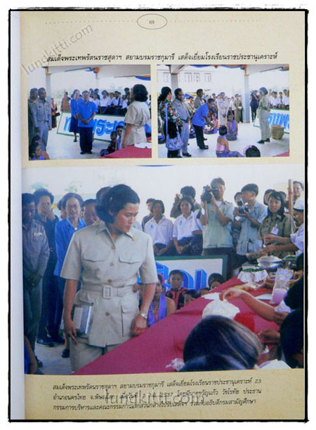 เฉลิมพระเกียรติกาญจนาภิเษก 020764