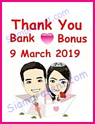 ป้ายชื่อ ป้าย Tag เจาะรู Tag สติ๊กเกอร์ ติดของชำร่วย ของแจก งานแต่งงาน คู่บ่าวสาว ตัวการ์ตูน คู่แต่งงาน พายเรือ wd21