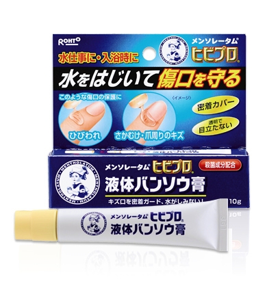 Rohto HibiPro Liquid Plaster พลาสเตอร์เหลวเนื้อเจลใส ป้องกันแผลโดนน้ำ ทำให้แผลหายเร็วนำเข้าจากญี่ปุ่น พลาสเตอร์เหลวเนื้อเจลใสรัหป้องกันแผลโดนน้ำ