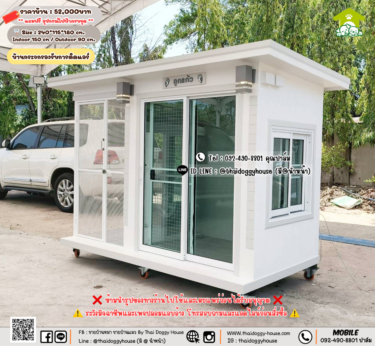 บ้านหมา บ้านแมว 𝐓𝐡𝐚𝐢 𝐝𝐨𝐠𝐠𝐲 𝐡𝐨𝐮𝐬𝗲