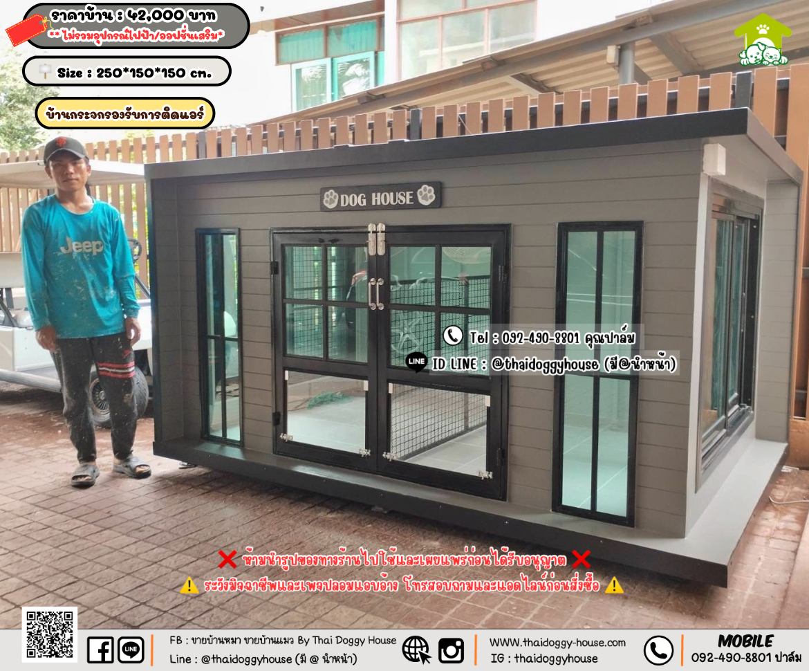 บ้านหมา บ้านแมว 𝐓𝐡𝐚𝐢 𝐝𝐨𝐠𝐠𝐲 𝐡𝐨𝐮𝐬𝗲