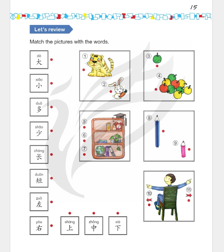 Easy Steps to Chinese for Kids 3 Textbook