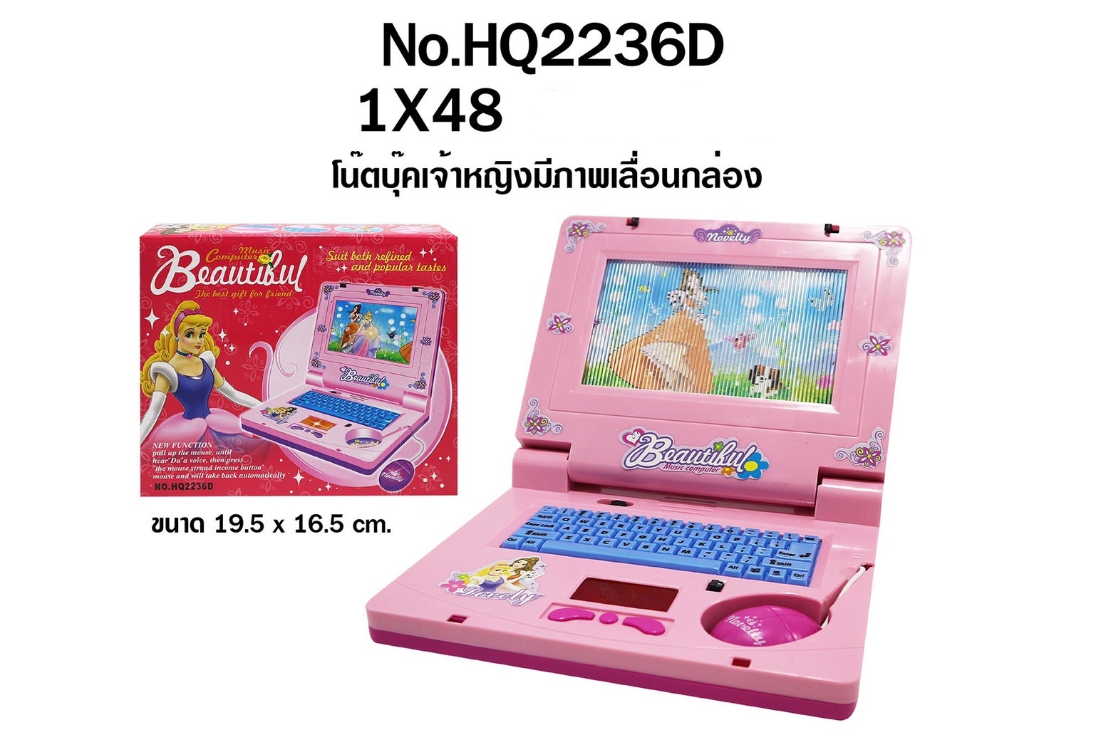 HA2236D/M103 ของเล่นเด็กโน๊ตบุ๊คเจ้าหญิง คอมเด็กใส่ถ่าน ปลีกชิ้นละ
