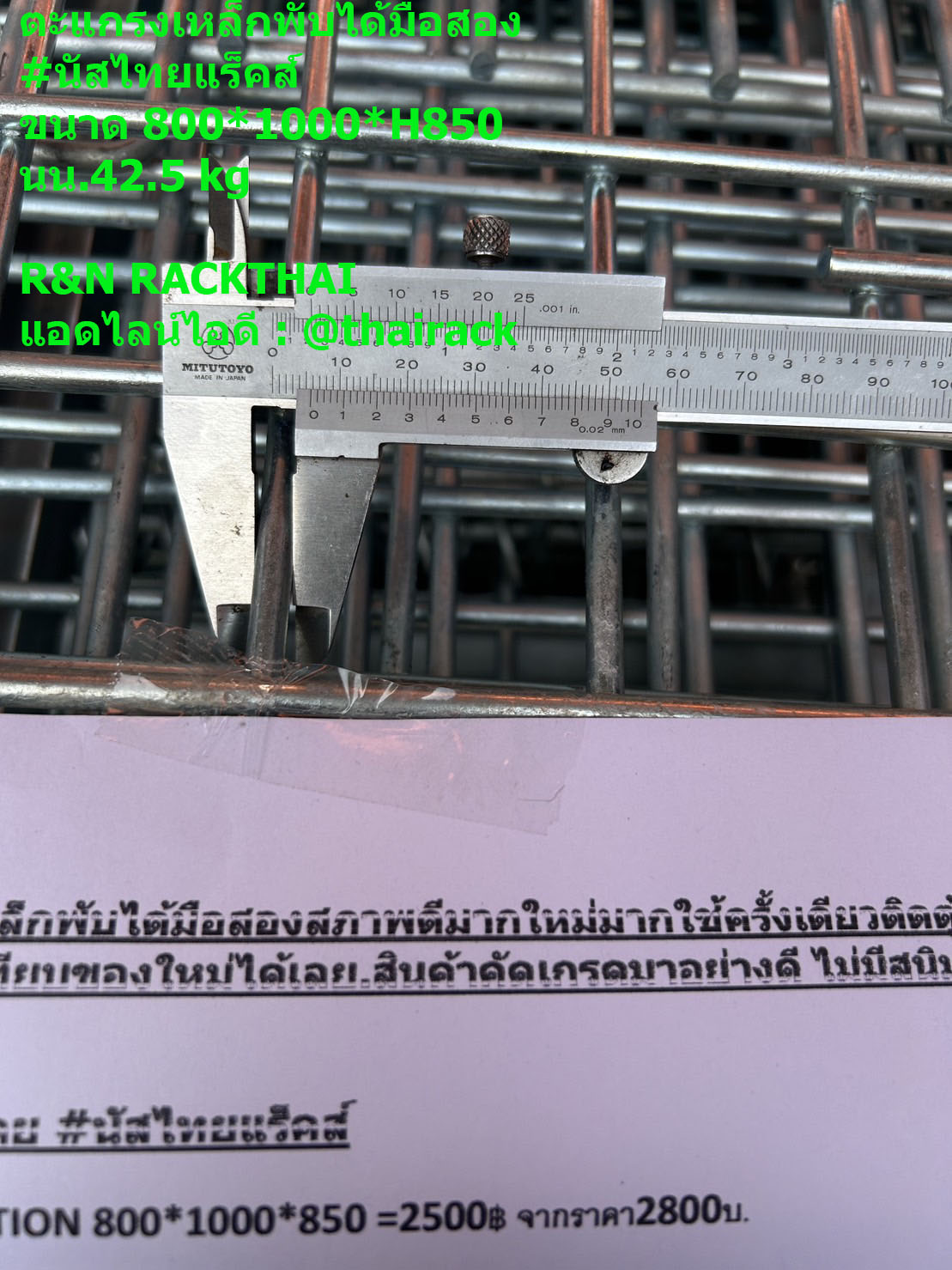 ตะแกรงเหล็กพับได้มือสองสภาพดีมากใหม่มากใช้ครั้งเดียว