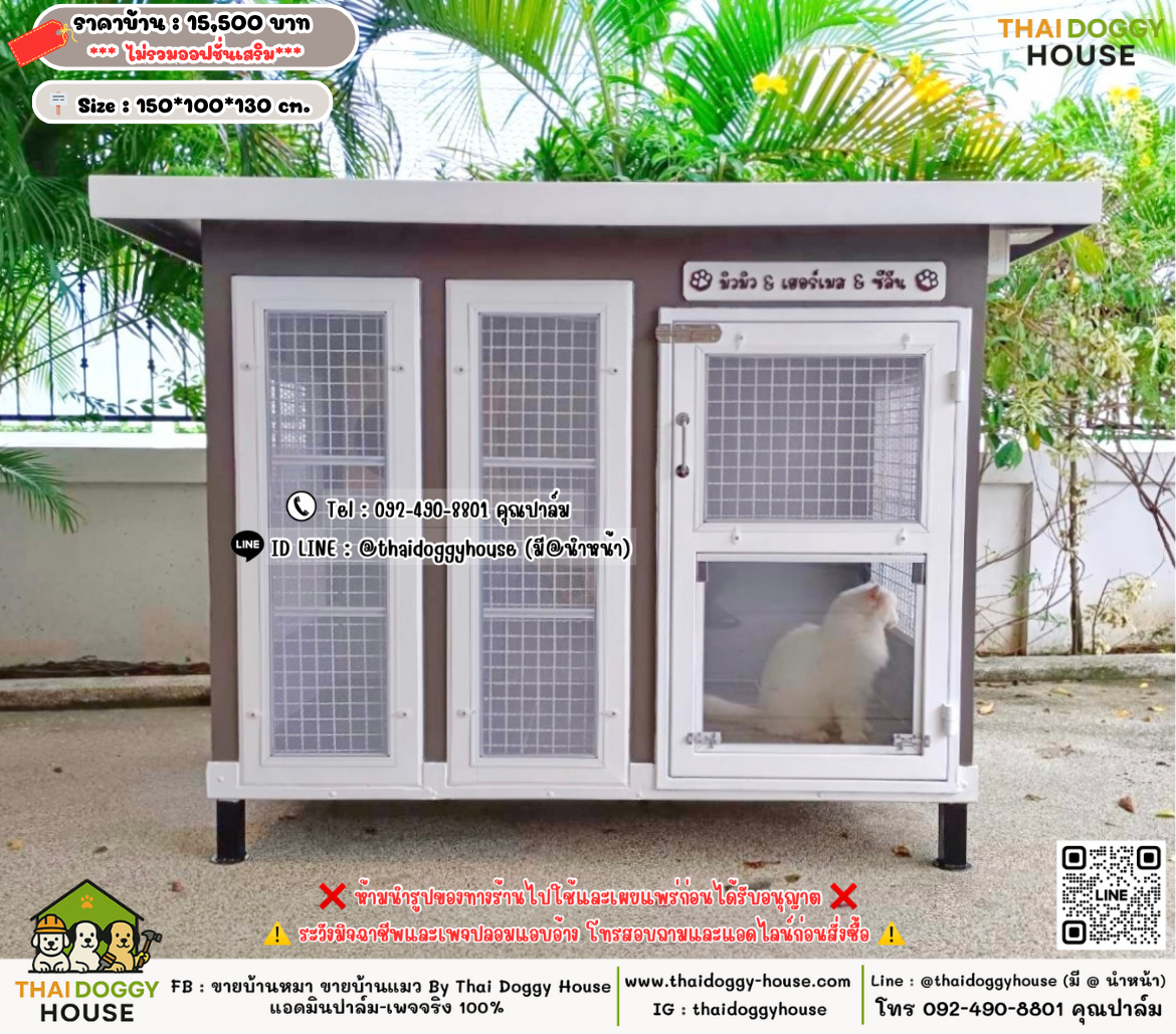 บ้านหมา บ้านแมว 𝐓𝐡𝐚𝐢 𝐝𝐨𝐠𝐠𝐲 𝐡𝐨𝐮𝐬𝗲