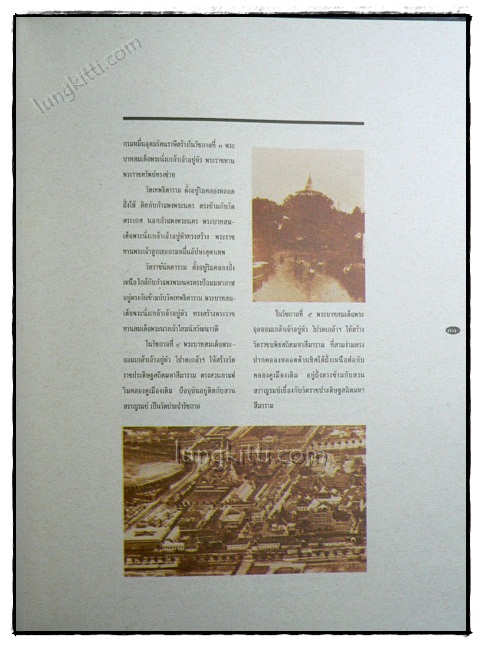 รำลึก...คลองหลอด จาก...ความทรงจำอันงดงาม 020816