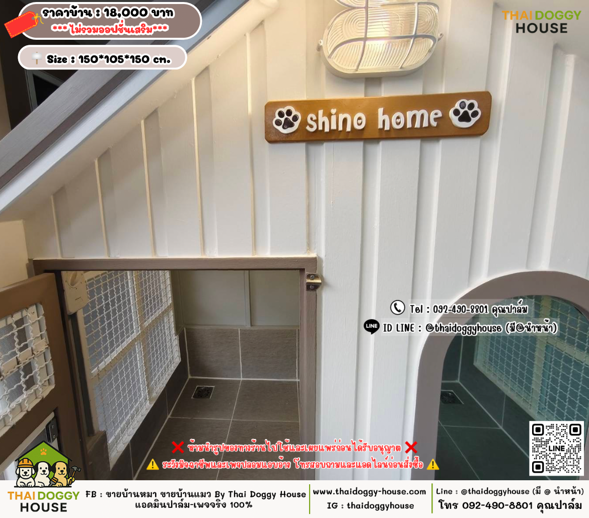 บ้านหมา บ้านแมว 𝐓𝐡𝐚𝐢 𝐝𝐨𝐠𝐠𝐲 𝐡𝐨𝐮𝐬𝗲