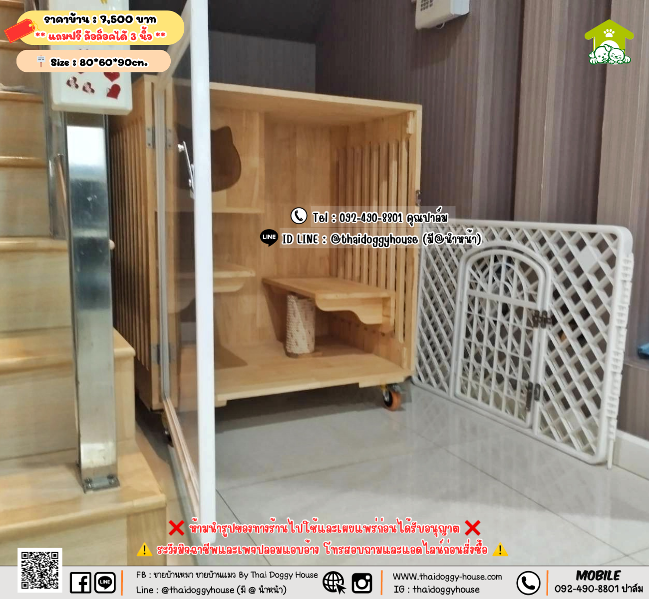 บ้านหมา บ้านแมว 𝐓𝐡𝐚𝐢 𝐝𝐨𝐠𝐠𝐲 𝐡𝐨𝐮𝐬𝗲