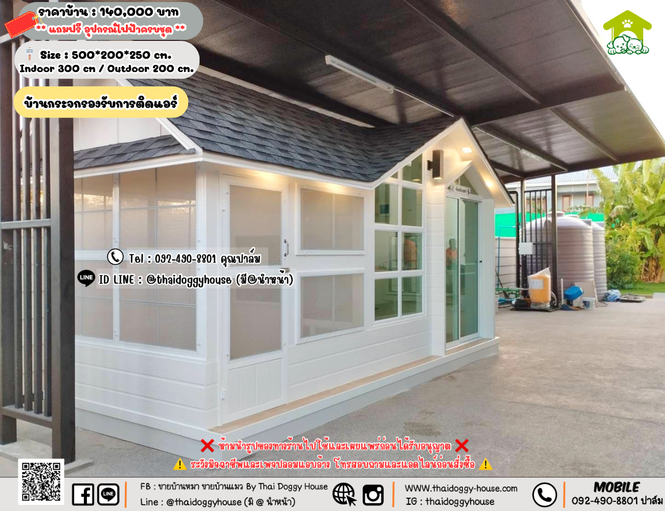 บ้านหมา บ้านแมว 𝐓𝐡𝐚𝐢 𝐝𝐨𝐠𝐠𝐲 𝐡𝐨𝐮𝐬𝗲