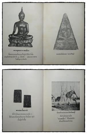 ปฏิมากรรมพระเครื่องแห่งประเทษไทย 022626 (1)