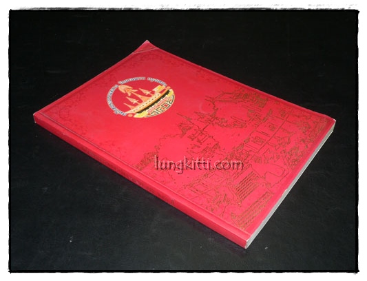 สมโภชพระอารามหลวงวัดยานนาวา ครบ 240 ปี 025297