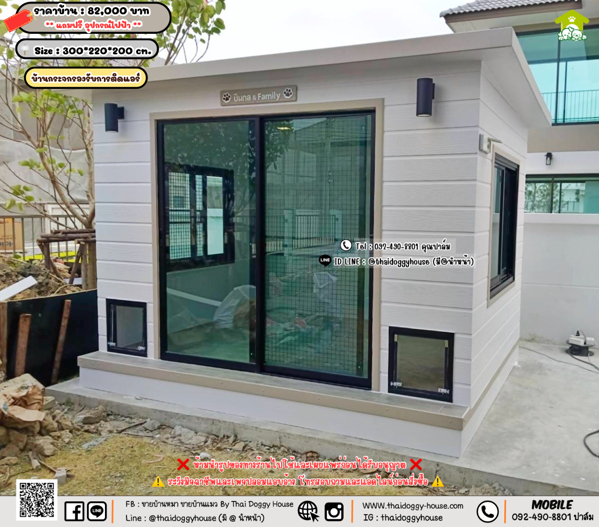 บ้านหมา บ้านแมว 𝐓𝐡𝐚𝐢 𝐝𝐨𝐠𝐠𝐲 𝐡𝐨𝐮𝐬𝗲