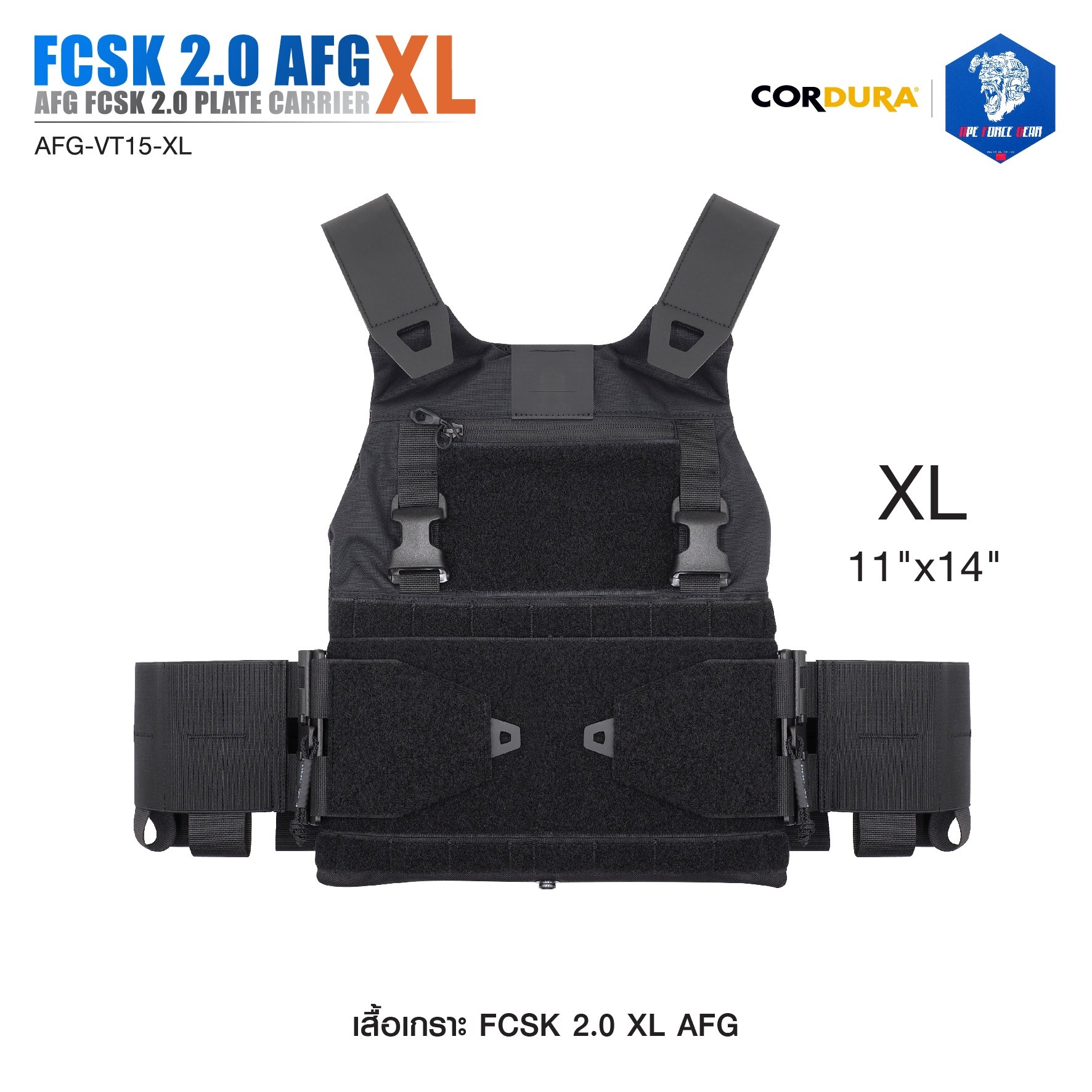 เสื้อเกราะ FCSK 2.0 ไซส์ XL (AFG ) ﹝Tactical Vest﹞