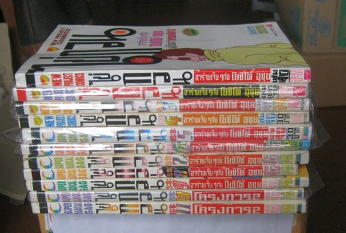 ไข่กวน ครบชุด 11 เล่มจบ