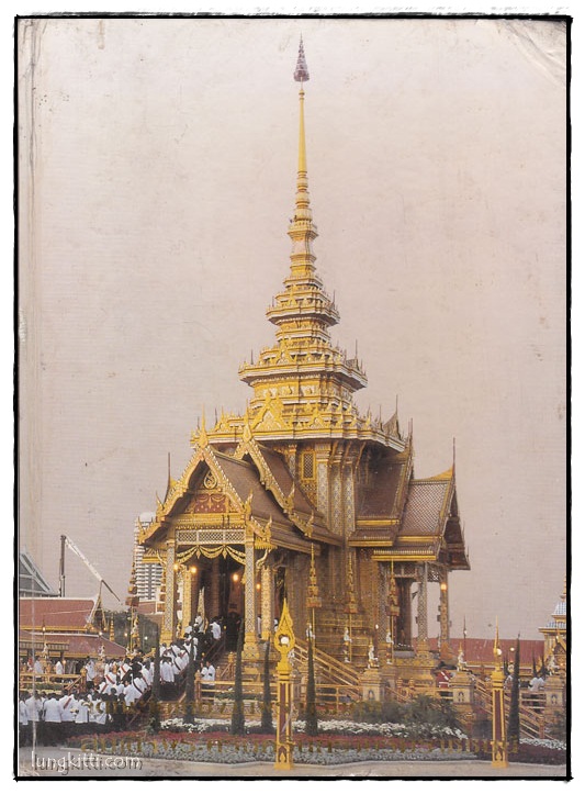 จดหมายเหตุงานพระบรมศพ สมเด็จพระศรีนครินทราบรมราชชนนี 014633