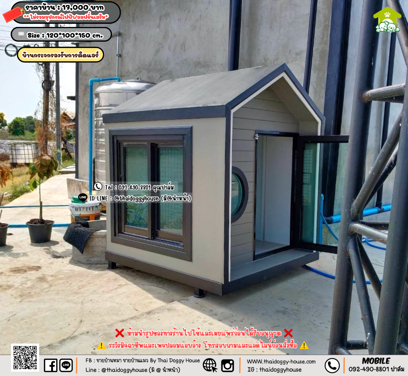 บ้านหมา บ้านแมว 𝐓𝐡𝐚𝐢 𝐝𝐨𝐠𝐠𝐲 𝐡𝐨𝐮𝐬𝗲