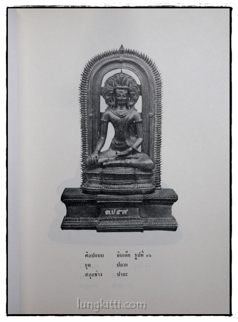 อนุสรณ์ในงานพระราชทานเพลิงศพ พ.ต.อ. นายแพทย์อารมณ์ ปรปักษ์ขาม 017236 (1)